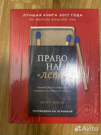 Право на лево книга