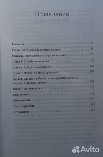 Книга. В активном поиске. Азиз Ансари