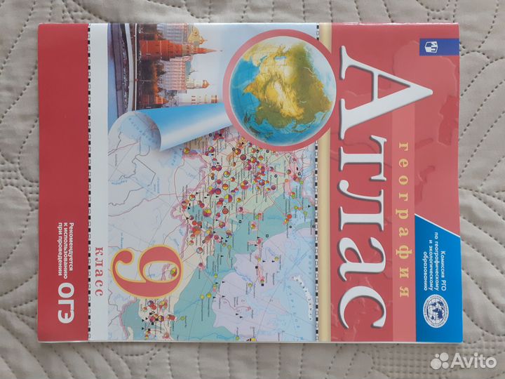 Комлект рабочих тетрадей, атла, контурная карта