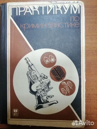 Книги юридические