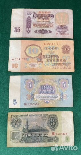 Банкнты СССР 1961 года