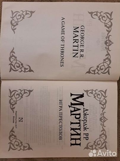 Книги Дж. Мартина Игра престолов и Битва королей