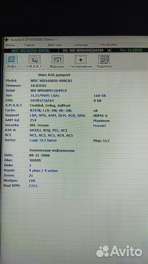 1 HDD WD1600J8 - 00NCB1 (160Gb) б/у