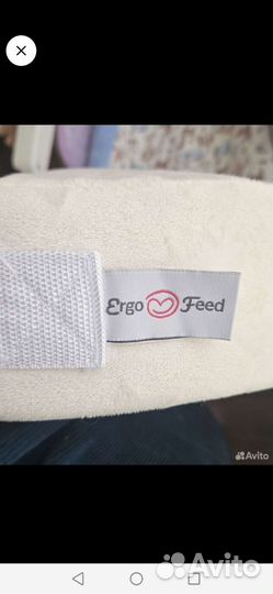 Подушка для кормления ergofeed