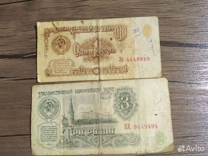 Деньги СССР