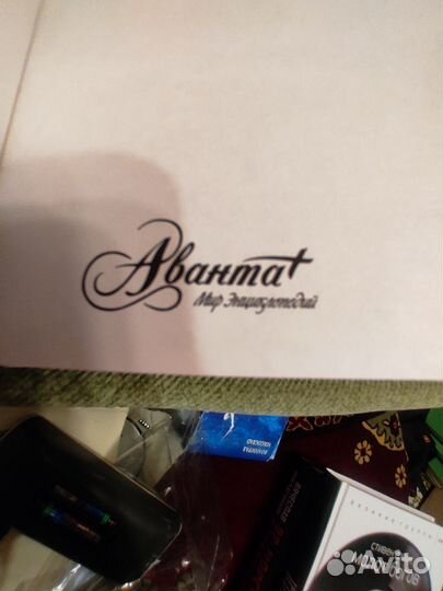 Энциклопедия