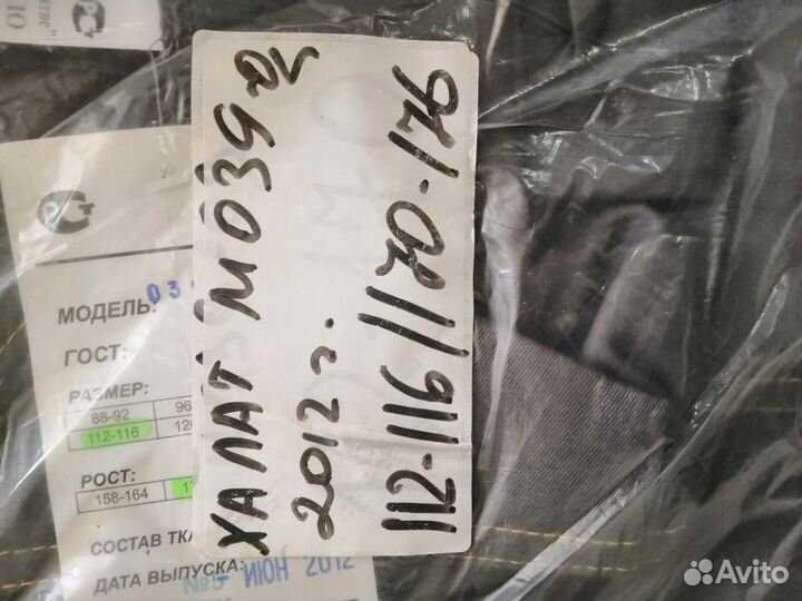 Халат спецовка