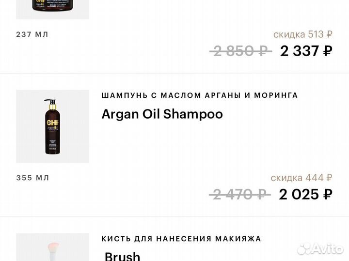 CHI argan oil shampoo оригинал