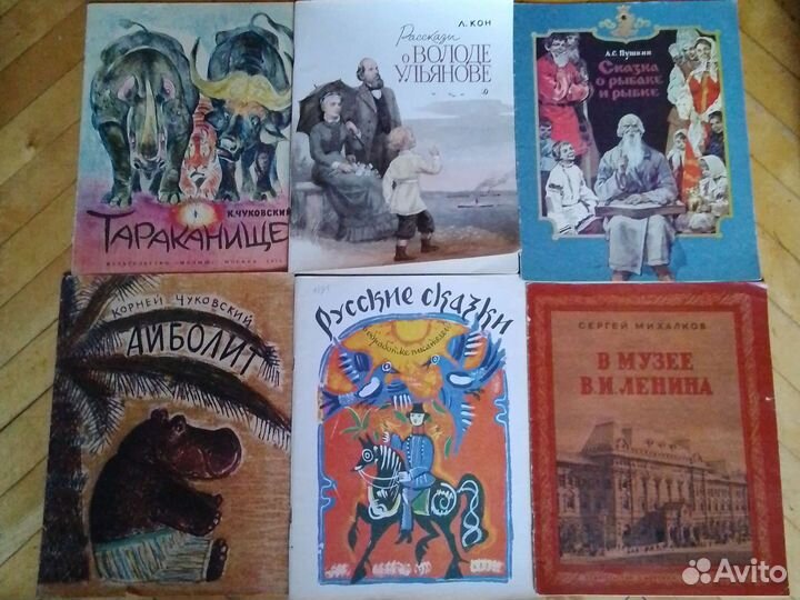 Советские детские книги СССР