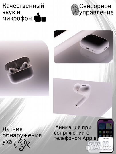 Беспроводные наушники (гарнитура) AirPods Pro 2