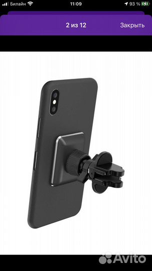 Держатель для телефона