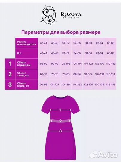 Платье женское большого размера (58-60)