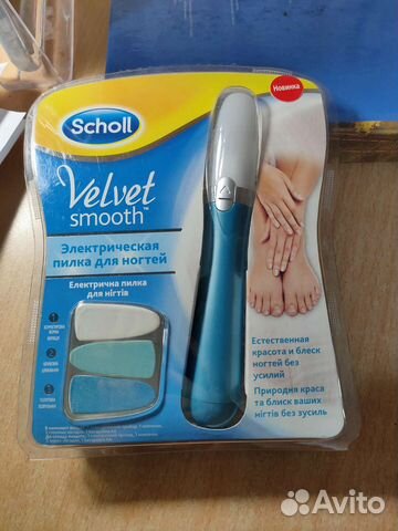 Электрическая пилка для ногтей scholl