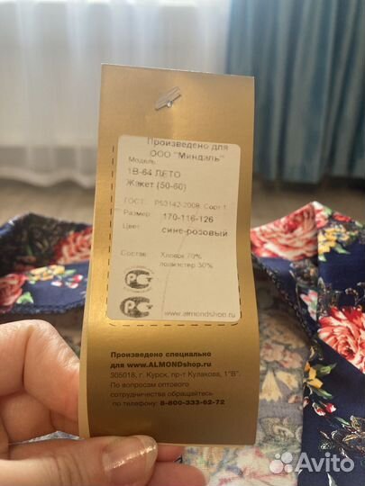 Пиджак новый женский размер 58-60