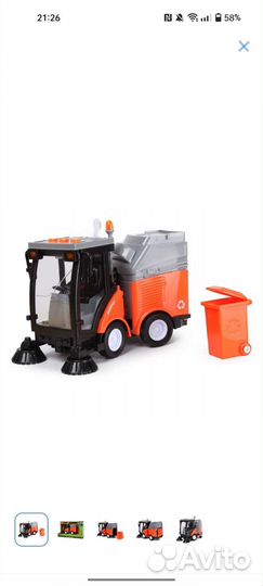 Уборочная машина