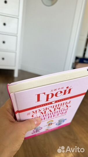 Книги Грэй Джон,мужчины с марса женщины с венеры