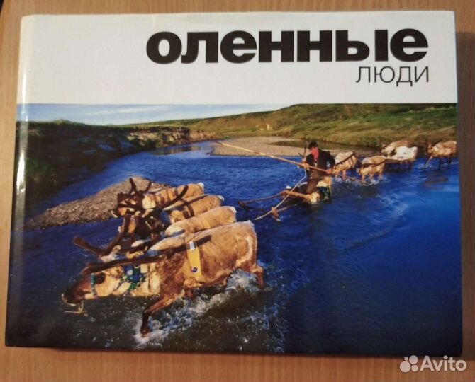 Книга - фотоальбом о севере