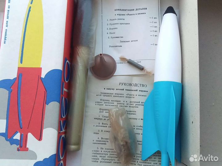 Ракета СССР гидропневматическая восток игрушка