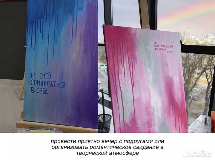 Картина на заказ. Проведение мастер классов