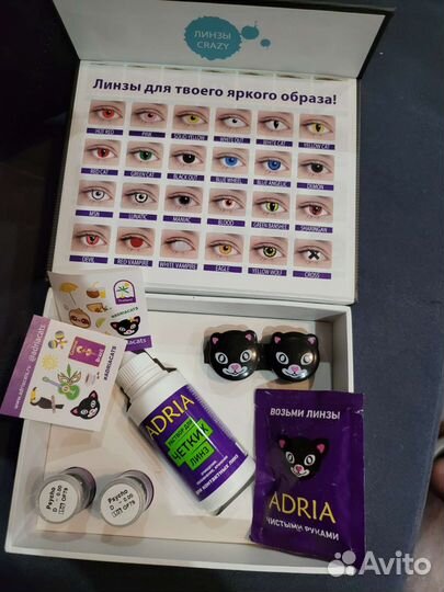 Линзы контактные цветные
