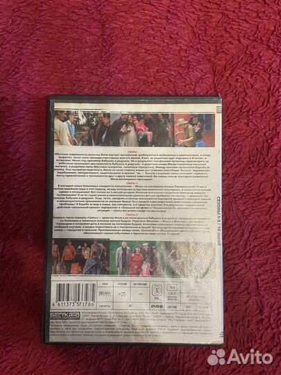 Dvd сваты 1-3 сезоны