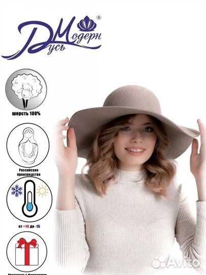 Шляпа женская Русь Модерн