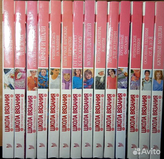 Книги из серии Школа вязания на спицах и крючком