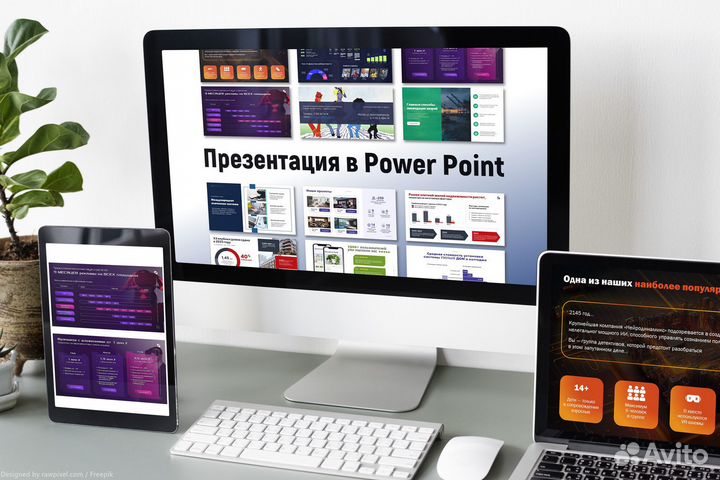 Презентации в Powеr Pоint