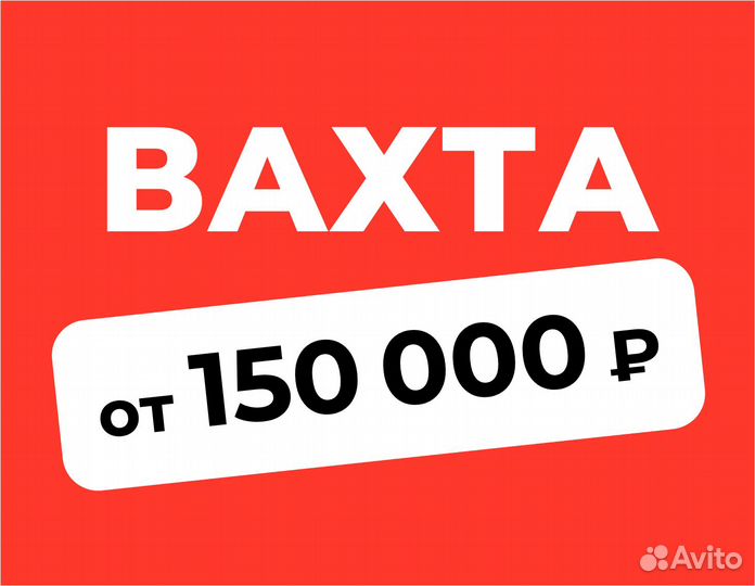 Сборщицы-Комплектовщицы (вахта)