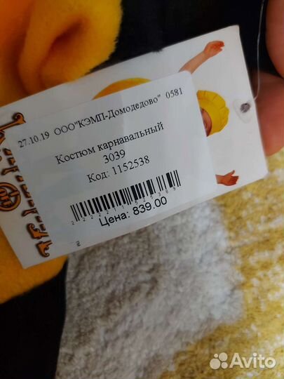 Костюм пчелки