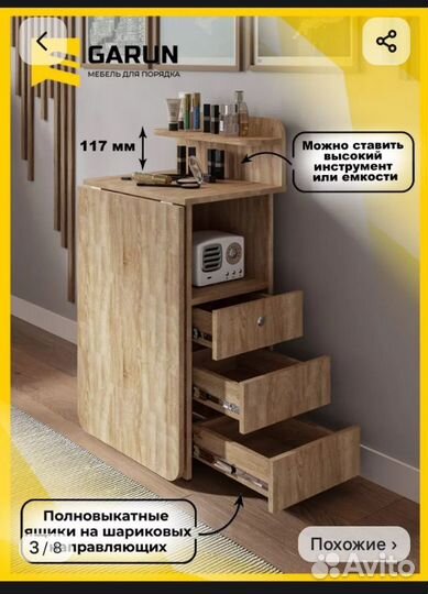 Маникюрный стол