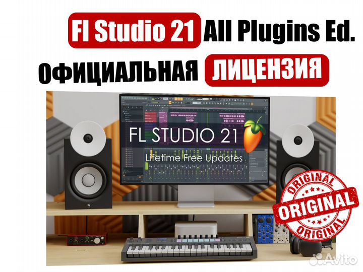 Fl Studio 21 (оф. лицензия) All Plugins Edition