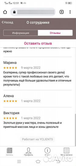 Массаж/коррекция фигуры/массаж лица/уз чистка