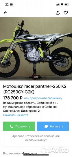 Racer rc250gy k2