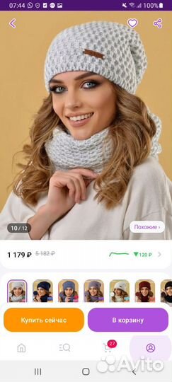 Зимний комплект (шапка и снуд) для девушки/женщины