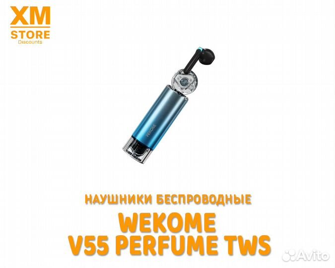 Наушники беспроводные Wekome V55 Perfume Синий