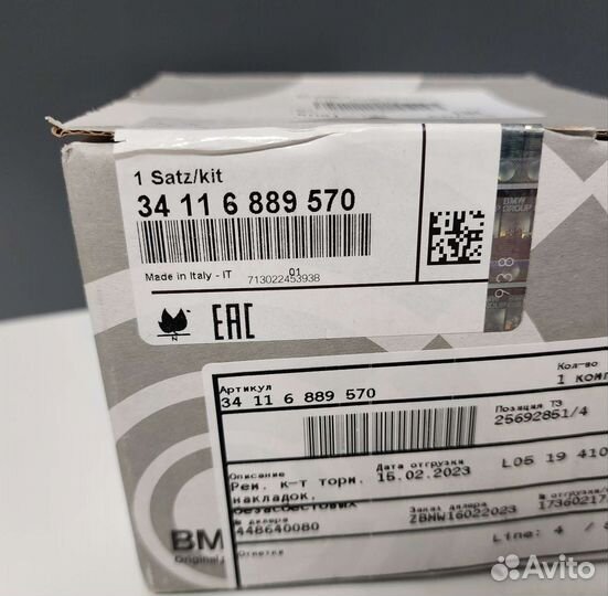 Колодки перед зад Bmw G01 G02 G30 синие суппорта M