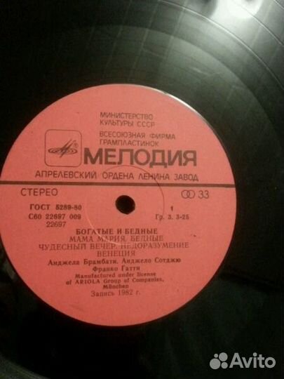 Продам виниловую пластинку