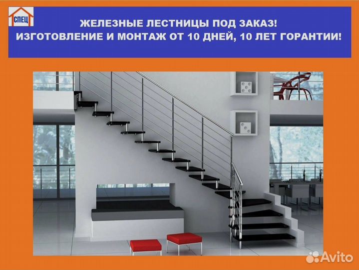 Металлические лестницы на второй этаж, размер 1х4