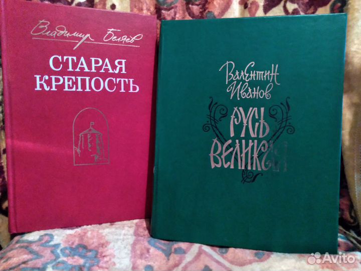 Книги советских авторов