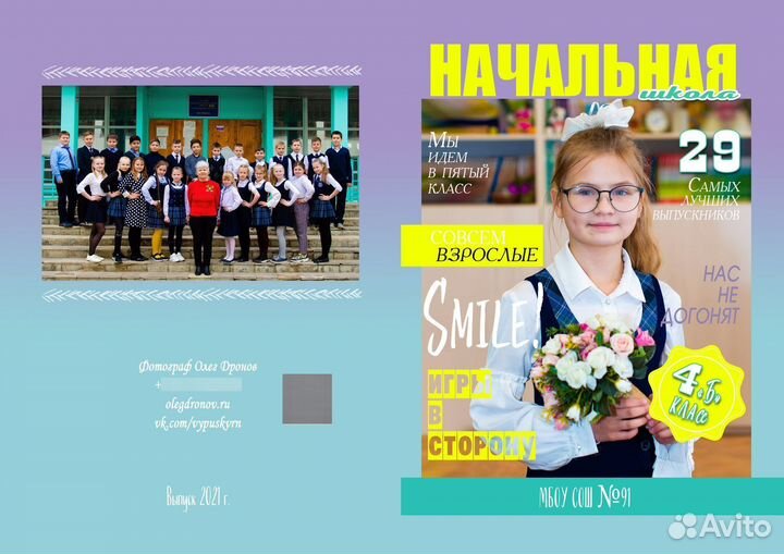 Выпускные альбомы