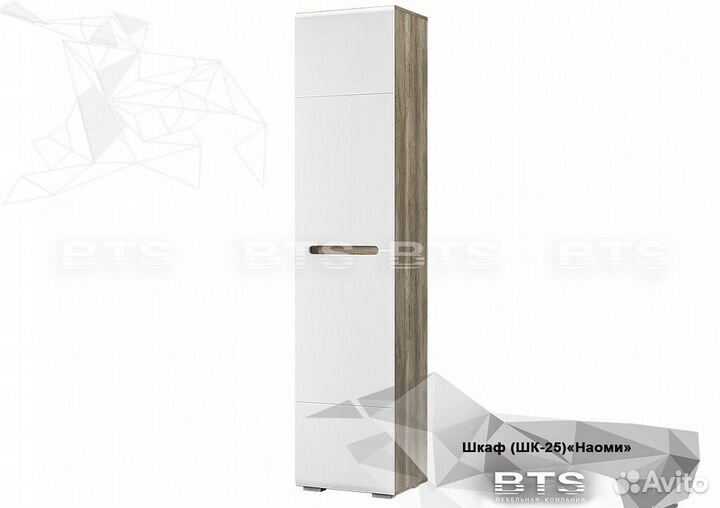 Прихожая Наоми