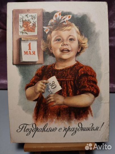 Открытки СССР