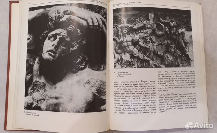 Греческая мифология А.А. Тахо-Годи