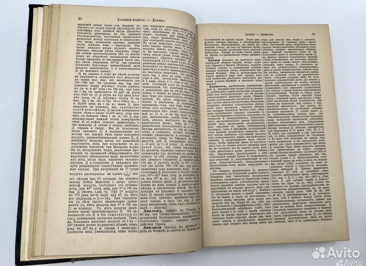 Антикварная книга 1902 года - Большая энциклопедия