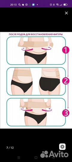 Бандаж для беременных фэст