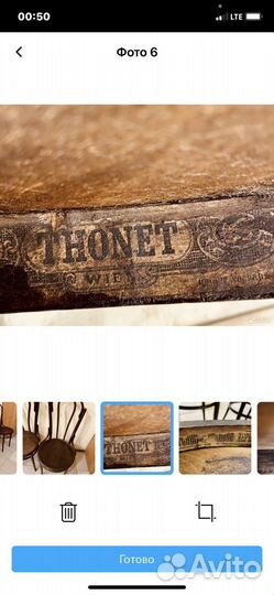 Венские стулья Тонет царского времени