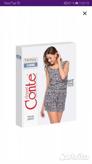 Комбинезон Conte 42р