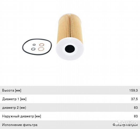 Фильтр масляный BMW 3 (E36),5 (E34,E39),7 (E38) bo