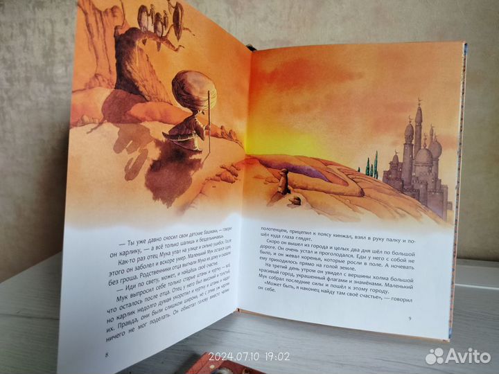 Сказки. Книга для детей